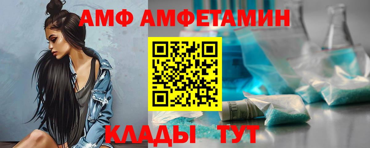 Amphetamine Розовый Красноуфимск