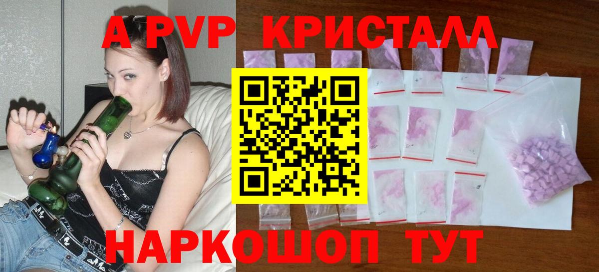 Alpha PVP крисы CK Красноуфимск