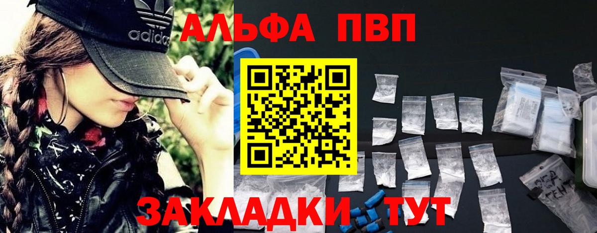 Красноуфимск  Alpha-PVP мука  Вход с VPN  Alpha PVP  А ПВП кристаллы  Alfa_PVP СК КРИС 