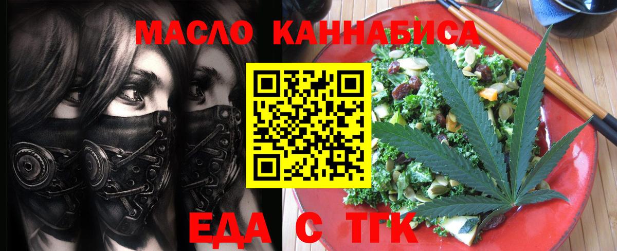 Cannafood марихуана Красноуфимск