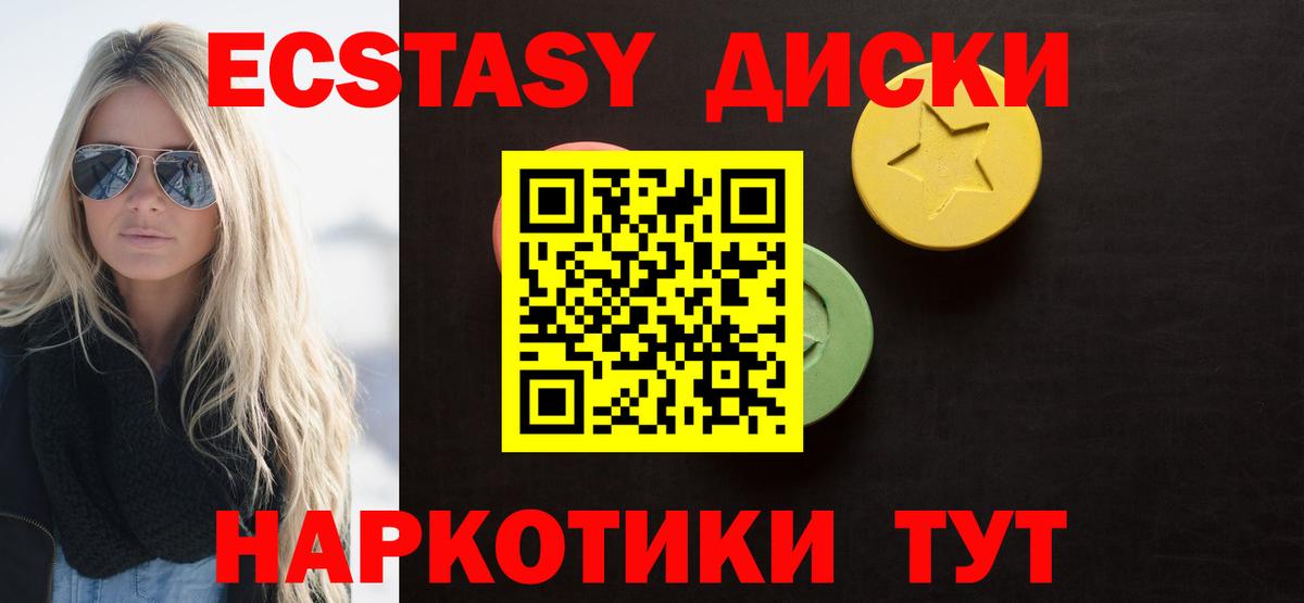 Ecstasy круглые  Вход с VPN  Красноуфимск  ЭКСТАЗИ  сколько стоит  Экстази 280мг 