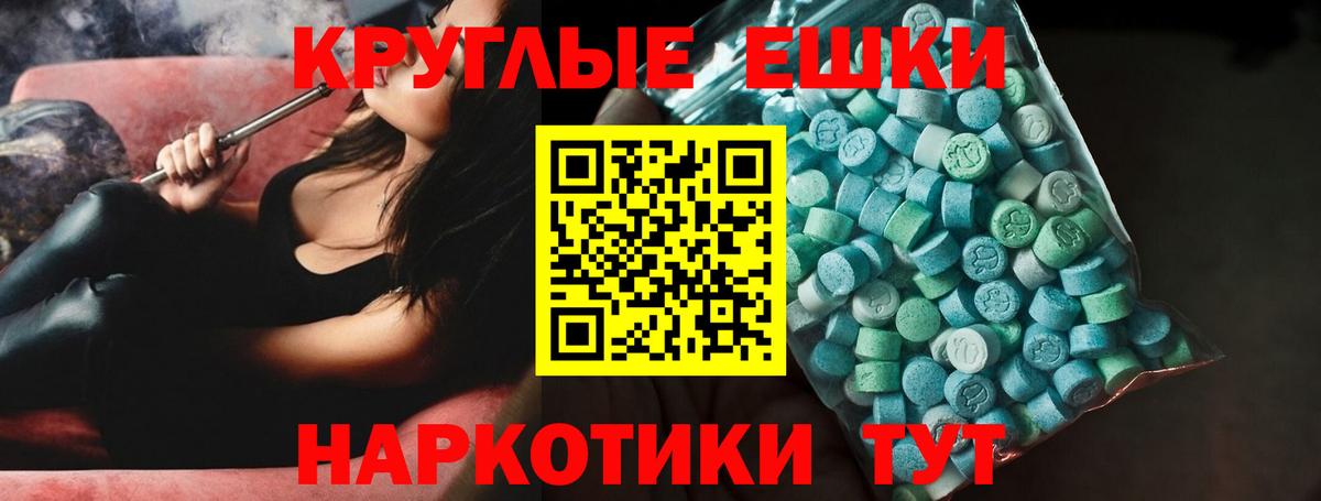 Экстази MDMA Красноуфимск