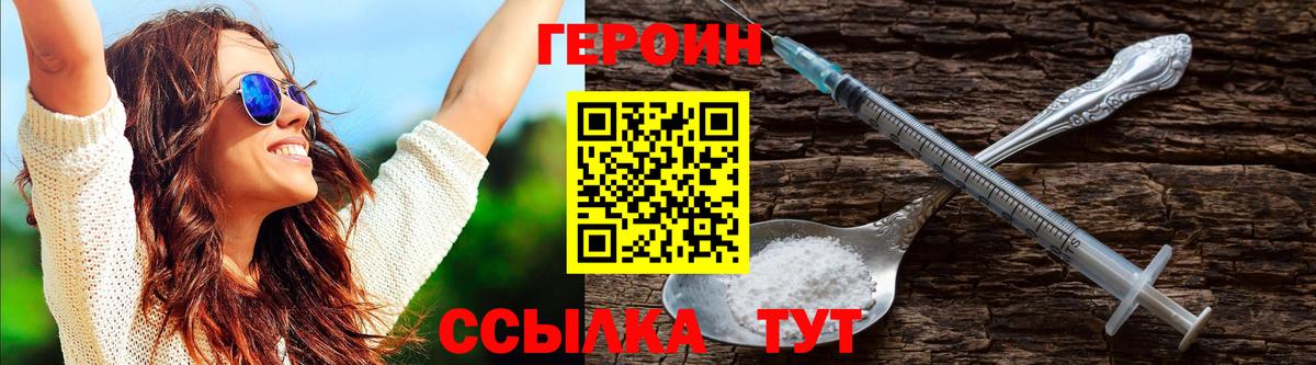 Красноуфимск  ГЕРОИН афганец  ГЕРОИН  Вход с VPN 