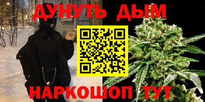 марихуана Комсомольск-на-Амуре