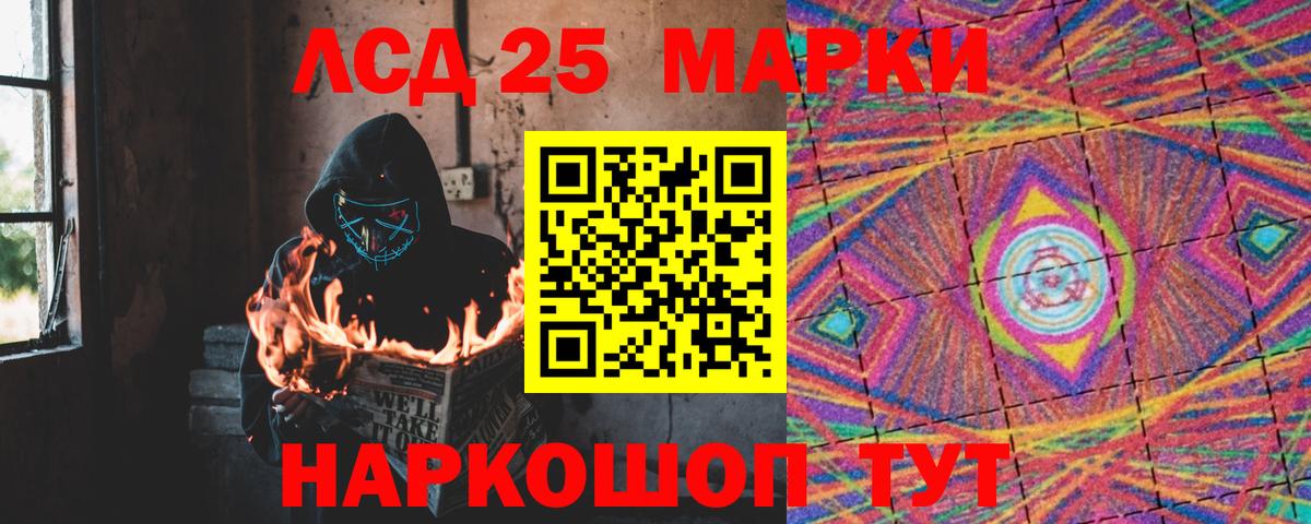 Лсд 25 экстази ecstasy Красноуфимск