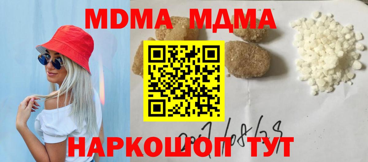 Красноуфимск  MDMA  MDMA Molly  Вход с VPN  MDMA crystal 
