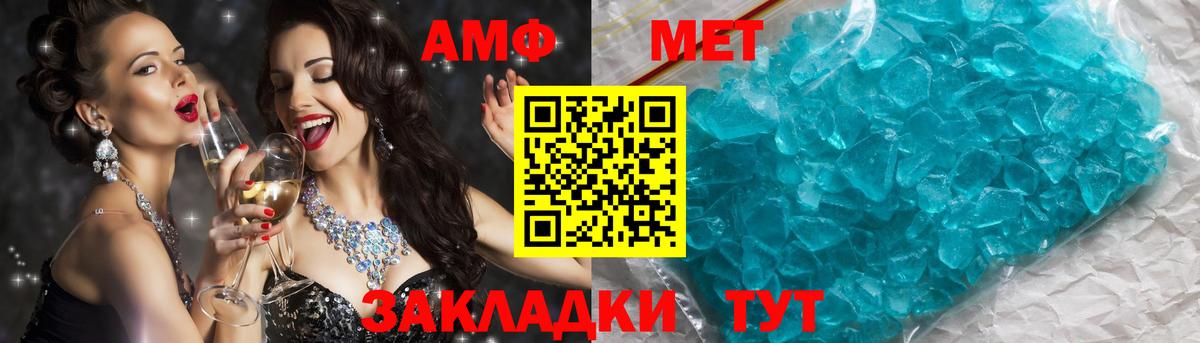 МЕТАМФЕТАМИН витя  МЕТАМФЕТАМИН витя  Красноуфимск  Вход с VPN 