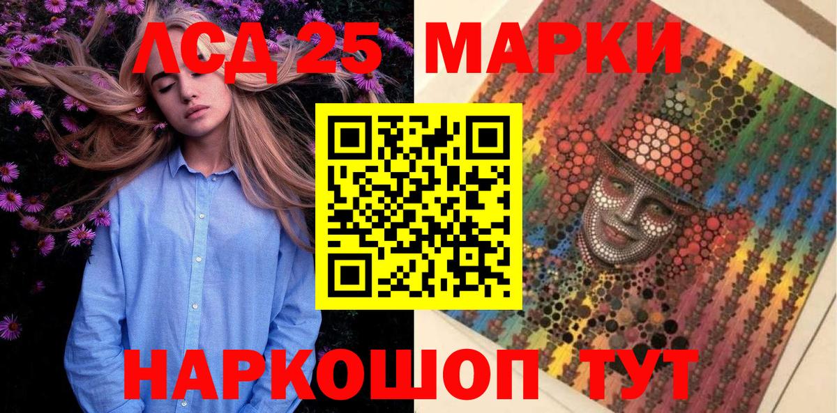 Красноуфимск  Марки N-bome 1500мкг  Вход с VPN 