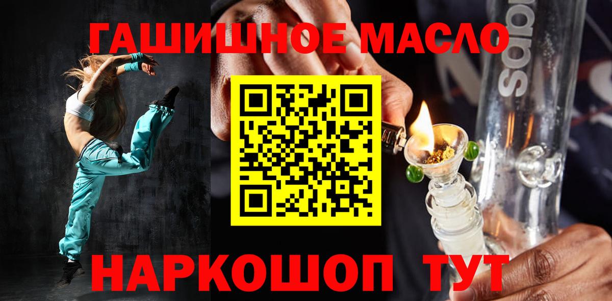 ТГК гашишное масло  наркотики  Красноуфимск  Вход с VPN  Дистиллят ТГК вейп 