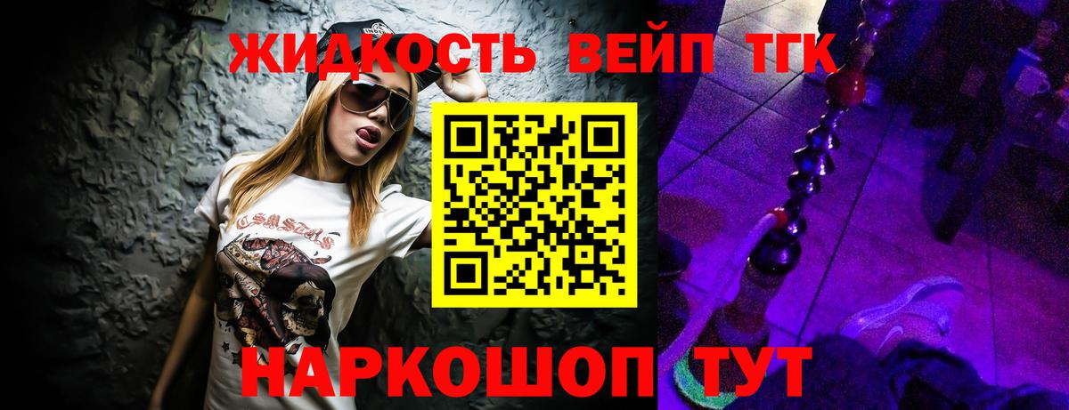 ТГК жижа Красноуфимск
