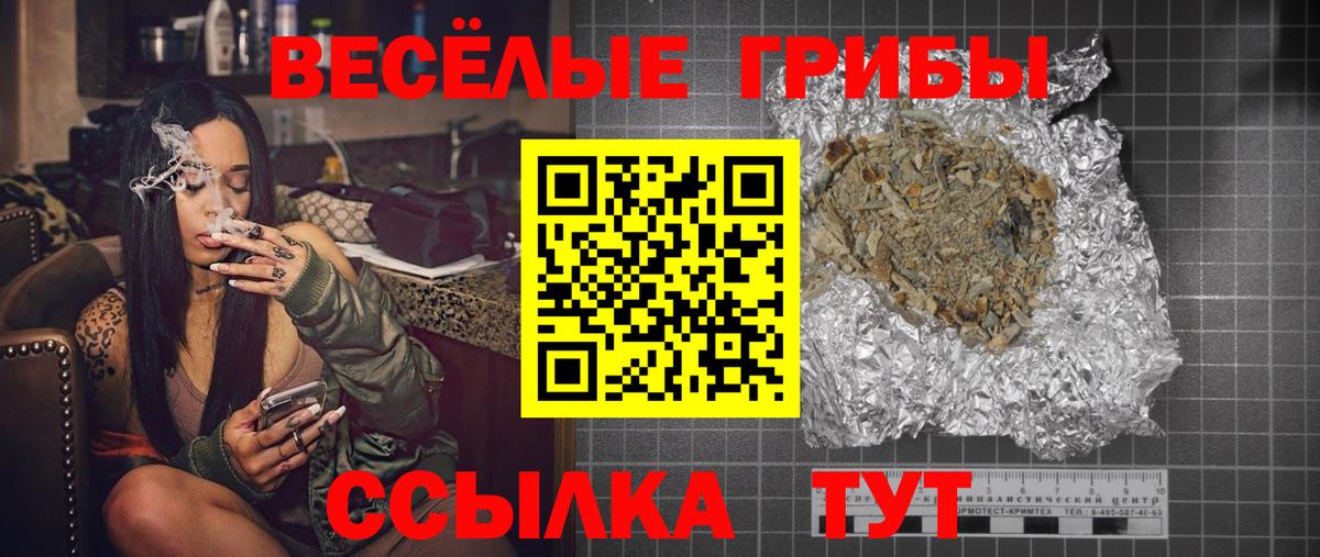 Красноуфимск  Галлюциногенные грибы GOLDEN TEACHER  Вход с VPN  Псилоцибиновые грибы GOLDEN TEACHER 